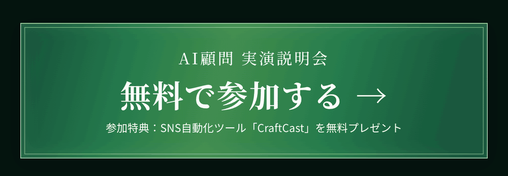 無料で参加する