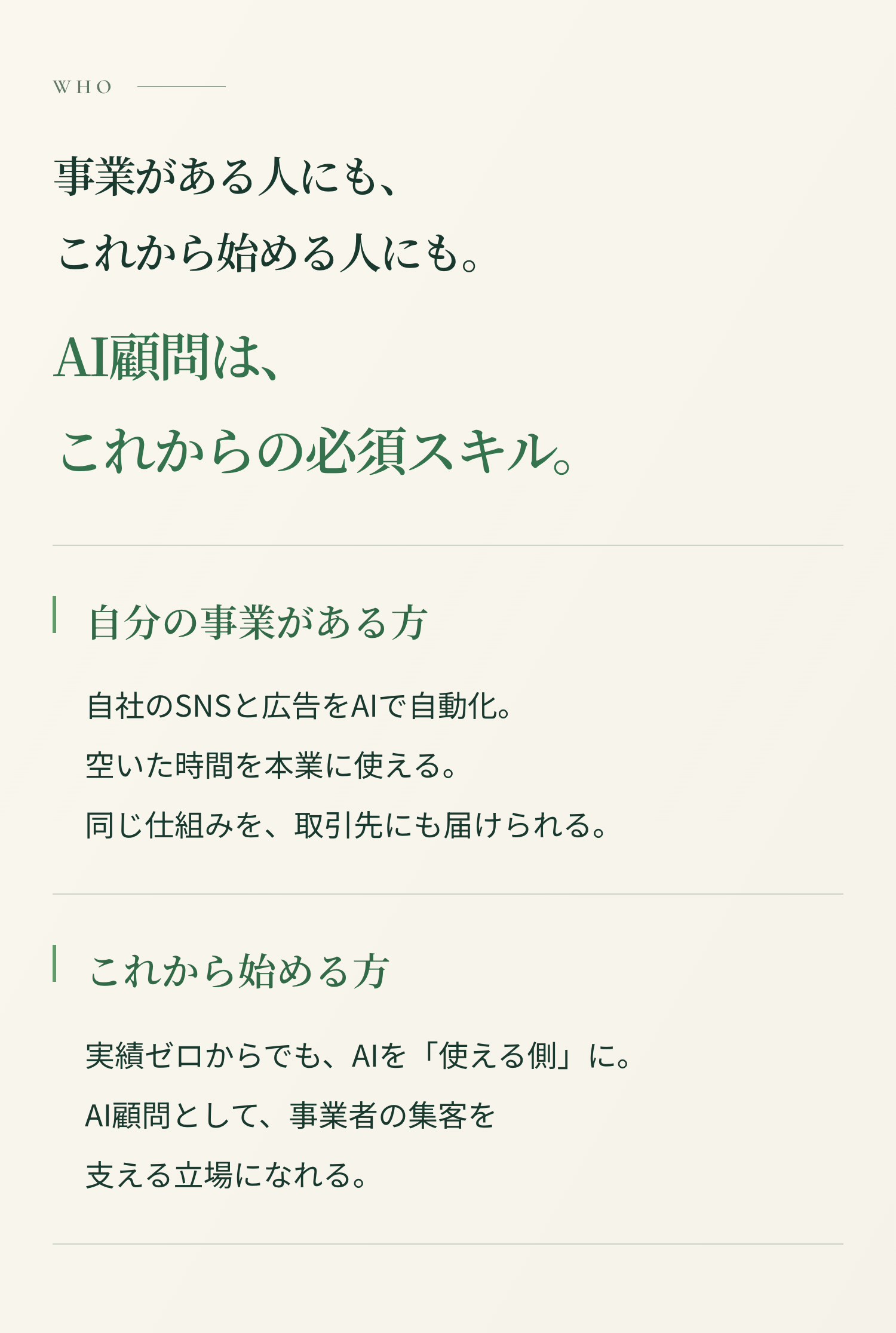 対象